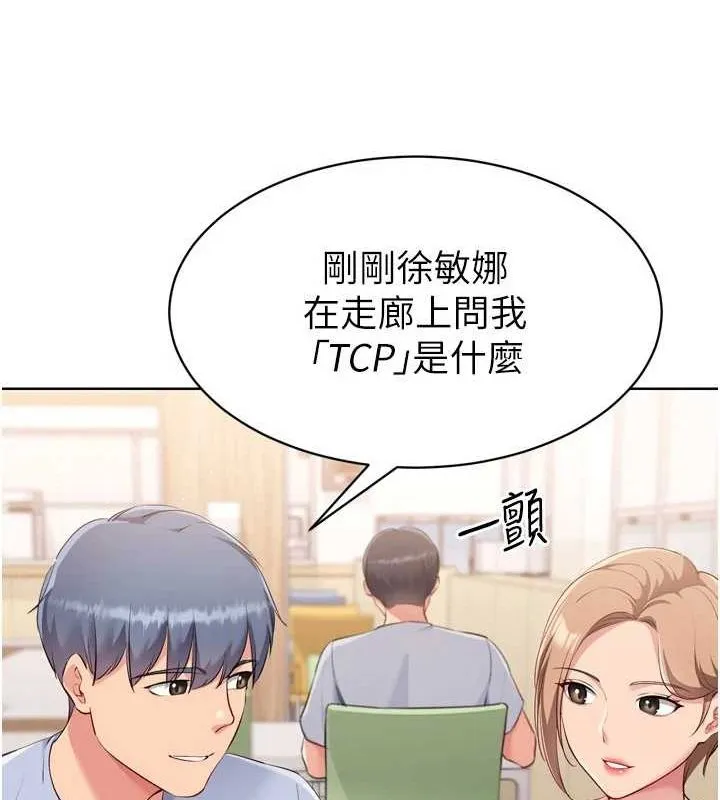 第39话-你就这么想为我服务? 34